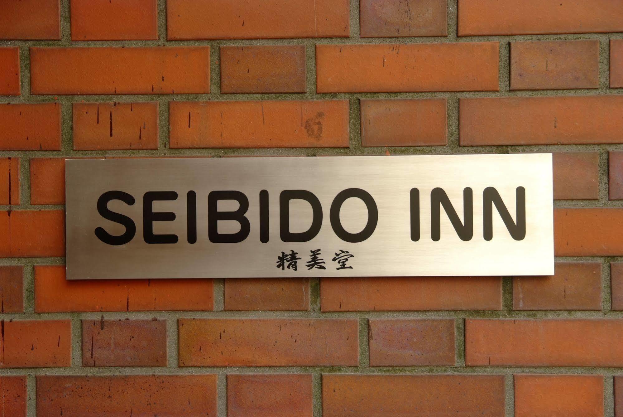 Seibido Inn Κιότο Εξωτερικό φωτογραφία